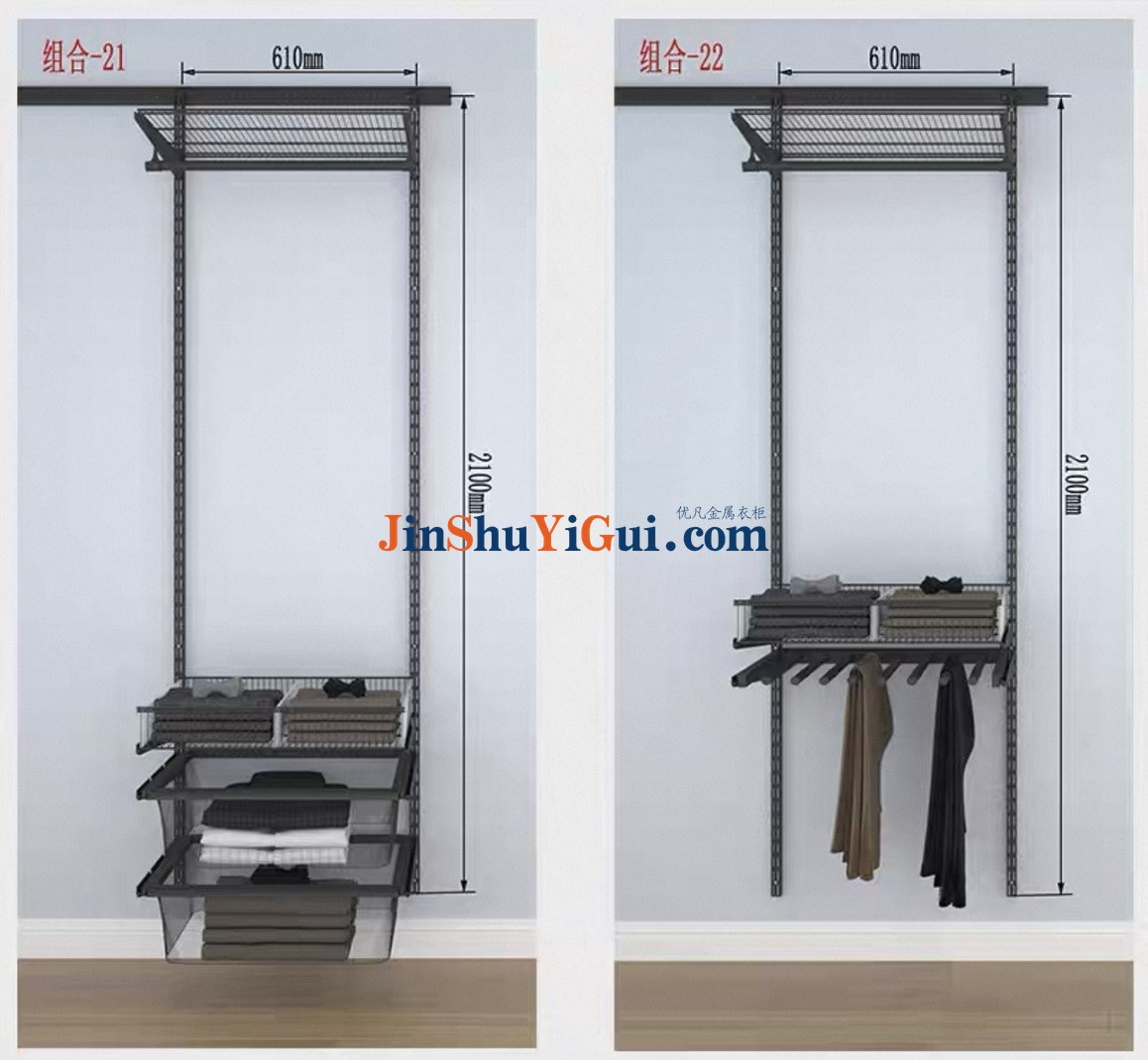 金属衣柜收纳系统定制工厂店10.jpg