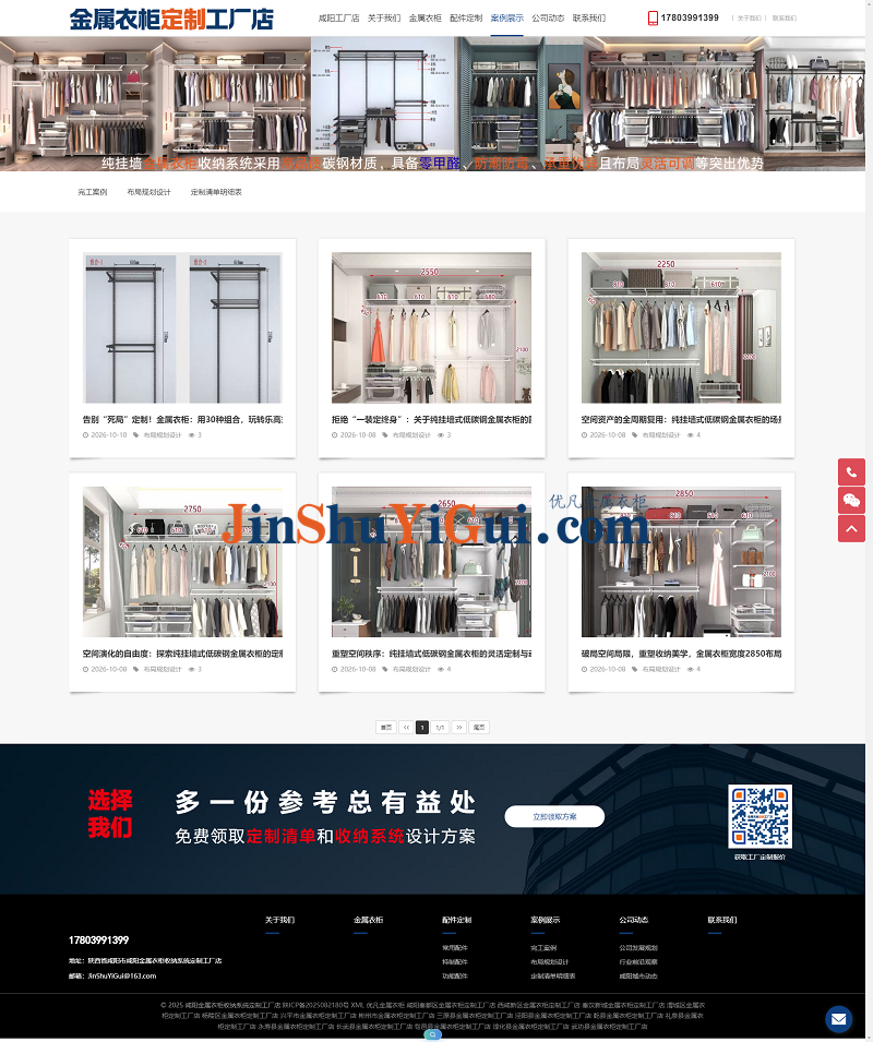 咸阳金属衣柜收纳系统定制工厂店4.png