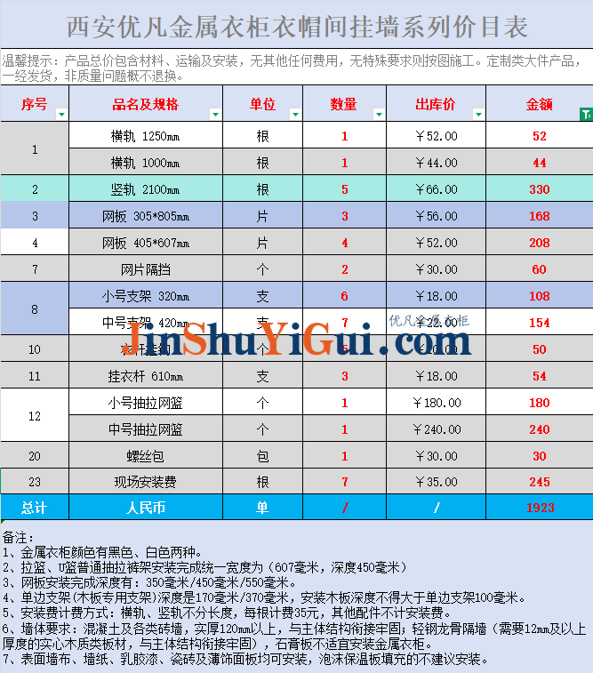 优凡金属衣柜定制工厂店1.png