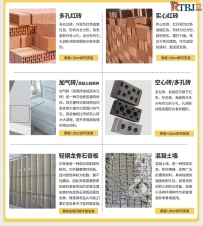 常见的墙体种类表