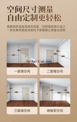 空间尺寸怎么量？优凡金属衣柜自由定制的测量全指南