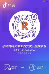 软推笔记rtbj.com抖音账号二维码（阿东师傅分享已安装完工视频渠道）