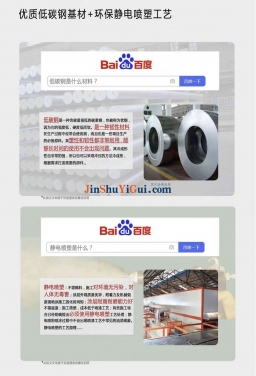 硬核科普 | 优凡金属衣柜的“骨”与“肤”：低碳钢基材与静电喷塑工艺深度探秘