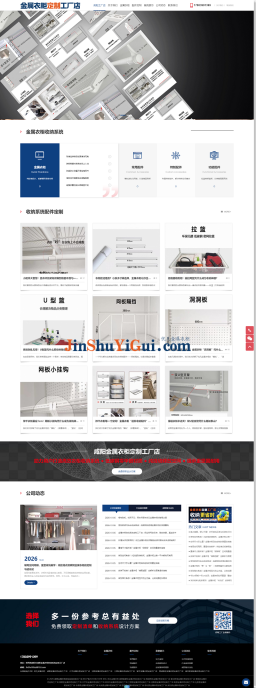 西安优凡金属衣柜官网模板正式上线：合作伙伴低成本拥有自己的定制工厂店官网
