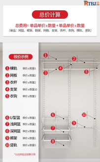 金属衣柜价格计算方式表